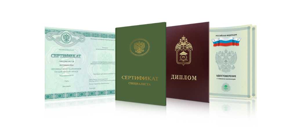 Как купить диплом нового образца быстро и безопасно