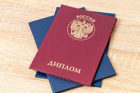 Купить диплом ДА МИД РФ Ваш путь к успеху